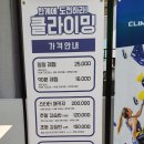 클라임바운스 티스토리
