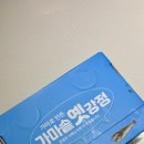 묵호시장 | 강릉 묵호중앙시장 맛집 닭 새우 코다리 강정 택배 후기 가마솥옛강정