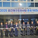 논산고등학교
