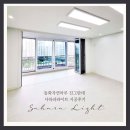 자연동화 | 포항마루시공후기 동화자연마루 진그란데 감각적인 사하라라이트