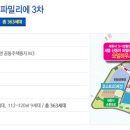 신동아3차아파트 이미지