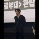 늦게나마 적는 영화 댓글부대 (무대인사) 후기 2