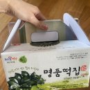 [명품떡집 모시송편 후기] 영광모시떡 선물 맛집 모시송편 후기