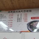 초록염소탕 네이버블로그