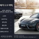 세계오토메틱 이미지
