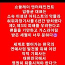 미성년아티스트 유도적인격학대 정신적학대 보호해야할 쇼플은방관자 이미지