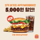 버거킹 한동대점 이미지