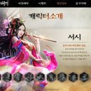 양귀비게임나라 이미지