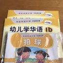 어린이 중국어 읽기연습 및 중국어 교재 팝니다. 이미지