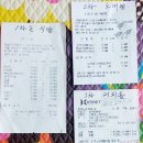 23년10월15일번개팅해요^ 이미지