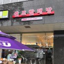 파인프렌즈