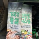 상봉역 | 상봉역 야장 미나리 김숙성 삼겹 후기