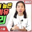 공복 시 혈당 정상수치를 목표한다면 공복혈당 높은 이유 알기 이미지