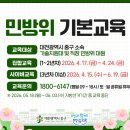 본교육