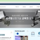 국립공주대학교 테크노융합대학원 이미지