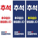 참말로친절한약국