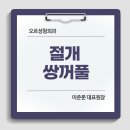 오르성형외과의원 이미지