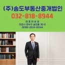 스카이랜드부동산중개법인 | 송도센텀하이브 1층 코너상가 임대, 카페·샌드위치·편의점,부동산중개사무소 추천