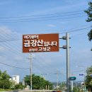 동해안자전거길 | 동해안 자전거길 강원 종주 후기