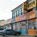 지경부동산공인중개사사무소 이미지