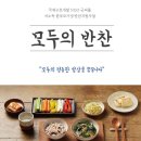 모두의밥상 이미지