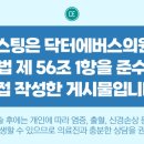 명동닥터에버스의원 이미지