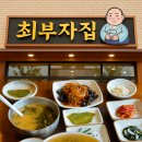 최부자쇼핑
