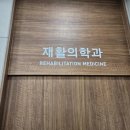의료법인 덕인의료재단 | 전북특별자치도 군산시 재활병원,재활의학과 목록 리스트