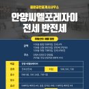 씨엘부동산공인중개사사무소 이미지