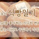 씨튼장애인직업재활센터(씨튼베이커리) 이미지