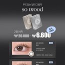 영도 콘텍트 렌즈 이미지