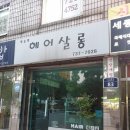 박순화미용실 네이버블로그