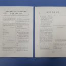 덕문중·고등학교