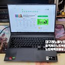 대구레노버노트북수리- 레노버 리전 Legion 5 Pro 16ACH6H 노트북 LENOVO NoteBook PC 충격으로 파손된 노트북 이미지