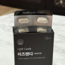 리즈케어 | 🍑 붓기케어 캔디 엘리즈 리즈캔디 직접 먹어본 후기 🍑