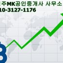 한미공인중개사사무소 이미지