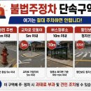 주정차-32 티스토리