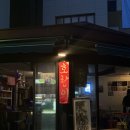 (주)호랑이가게 이미지