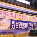 종가집게장 이미지