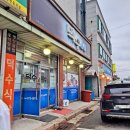 진해동부교회무료급식소 | 태안 덕수식당 :: 가성비 좋은 게국지 그리고 반찬이 너무 맛있는 태안식당 - [태안 맛집 추천]