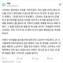 돈을 펑펑 쓰고 다녔던 고모부 이미지