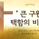 시온교회 티스토리