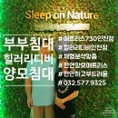 지지디비 | [인천매트리스] 인천부부매트리스 힐러리디비 햄스워스 계약후기!