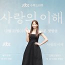 배우 금새록 - JTBC 새 수목드라마 '사랑의이해' 제작발표회 이미지