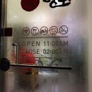 명도찜닭 - 마포구 서강로16길 21 | 명도찜닭