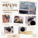 헤어스타 - 평택시 | 수원 인계동 미용실 추천 아기와 함께 방문한 헤어다이아 인계스타점 가르마펌 후기