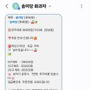 송미당