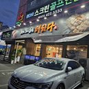 더하다 침산점 이미지