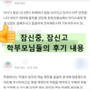 영동일고등학교 | 영동일고등학교, 잠신고등학교 영어 내신 1등급 올리는 맞춤 전략 3가지!