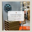 나고야 옷쇼핑 리스트 : 스투시 반팔 가격 택스프리, 포터 위치